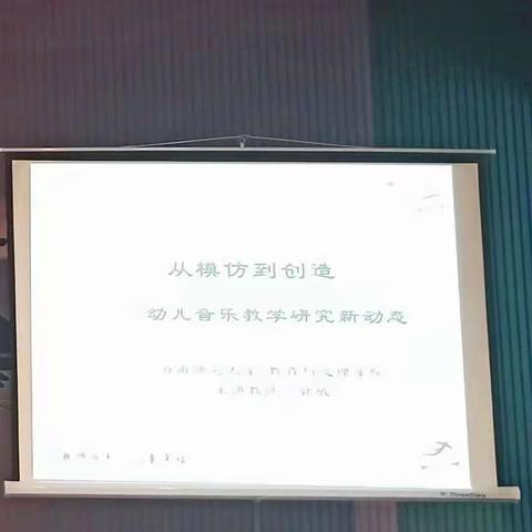 从模仿到创造—幼儿音乐教育研究新动态(郭敏)