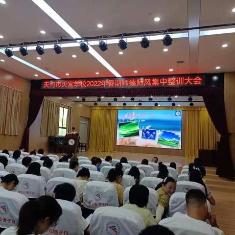 天宜学校暑期培训育人故事小组交流活动——小语组