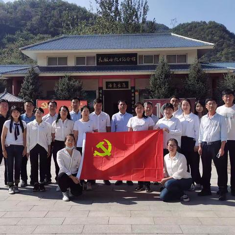 “踏寻红色足迹 牢记初心使命”暨参观花厂峪抗战纪念馆缅怀革命烈士活动 ——-安子岭总校支部委员会