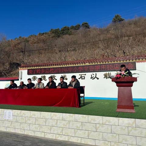沐浴阳光强体魄，舞动青春展风采———安子岭乡总校2024年春季中小学田径运动会活动纪实