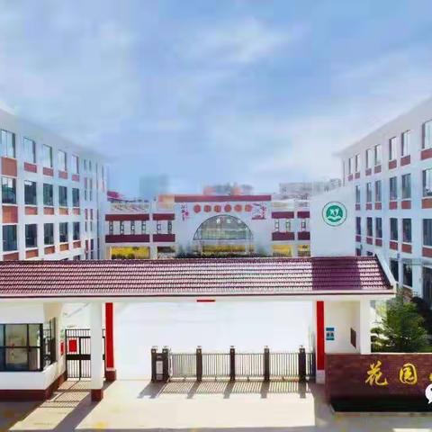 学习课标    把握航向——花园小学语文教师学习语文新课程标准的两个关键词纪实