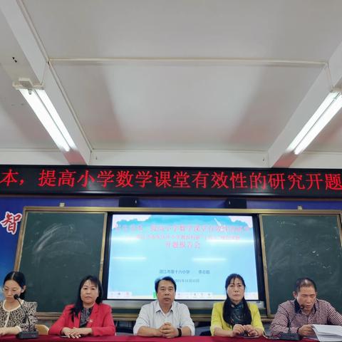 课题引领，以研促教——湛江市赤坎区中小学教育科研“十四五”规划课题开题报告会