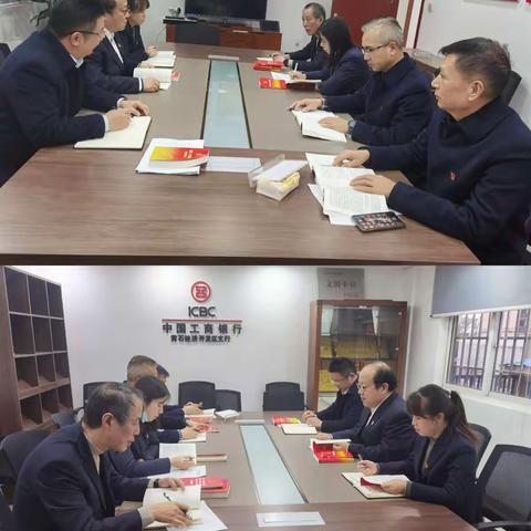 黄石经济开发区支行党支部开展“党的二十大精神”专题学习研讨