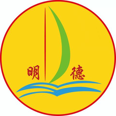 家校合力，共促成长—记桑落墅镇明德小学寒假家访活动