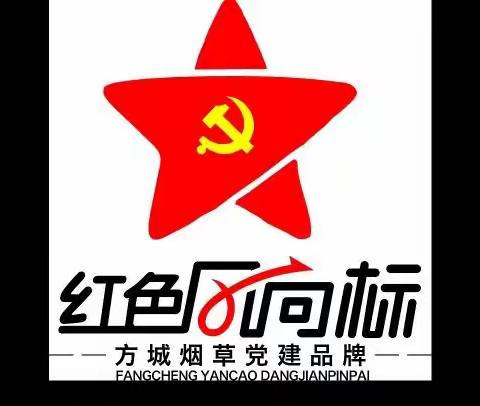 千帆竞发显身手，百舸争流展风采--方城县分公司积极备战“黄金叶商鼎杯”零售客户开口营销大赛