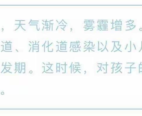 秋冬积极儿童护理知识，你get 到了吗？