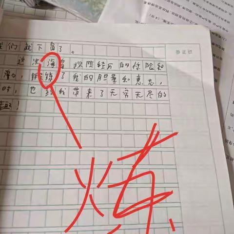 学无止境，不负韶华------西曲沟小学疫情期间停课不停学纪实（五）