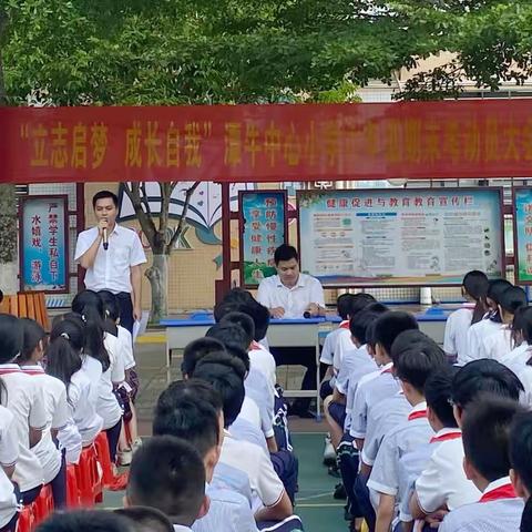 【能力提升建设年】“立志启梦 成长自我”——文昌市潭牛中心小学六年级期末考试动员大会