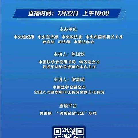 贾滩上幼儿园教师学习《2022年“双百”活动中央和国家机关专场报告会》活动