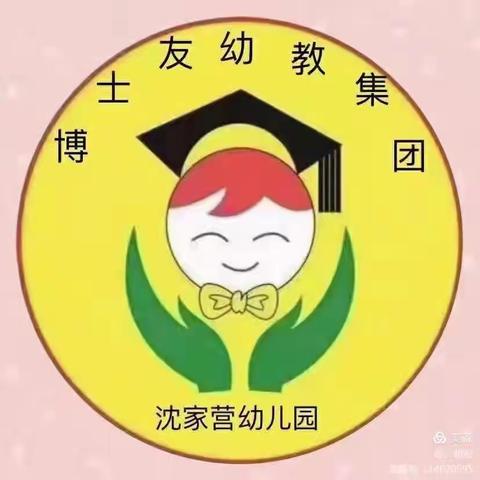 博士友幼教集团·沈家营幼儿园苗苗🍃班中秋节篇