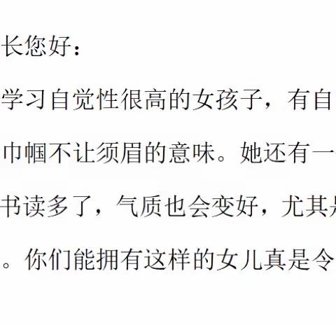 网课达人小奖励——钱老师私人订制寄语