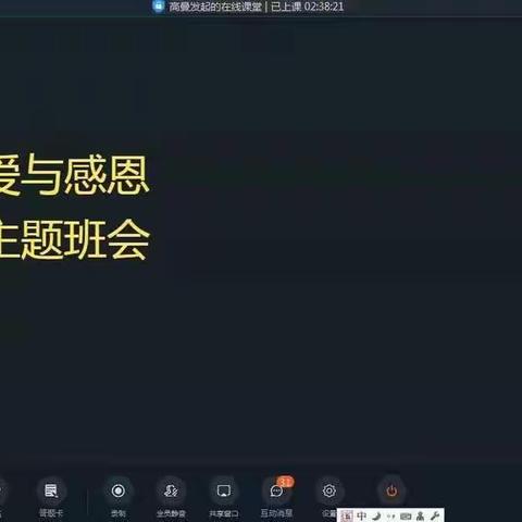 知恩于心   感恩于行                     ——刘庙回民学校开展心理健康教育