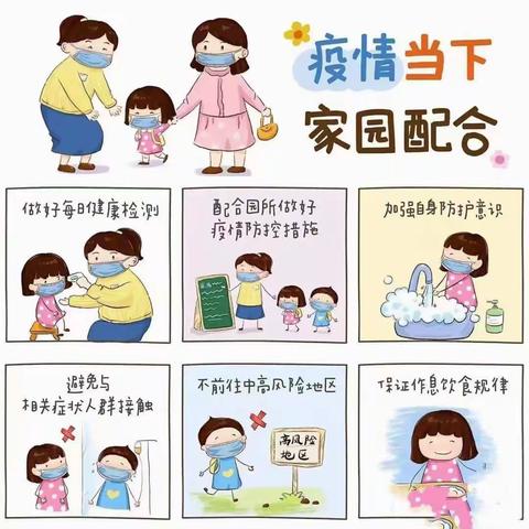 白鹿镇中心幼儿园放假通知