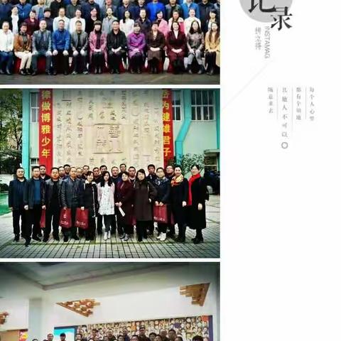 在学习中提升自我 在总结中砥砺前行