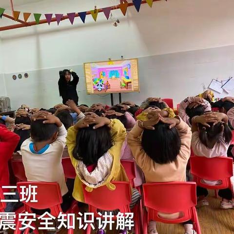 龙坝镇中心小学附属幼儿园2021年秋季学期防震演练