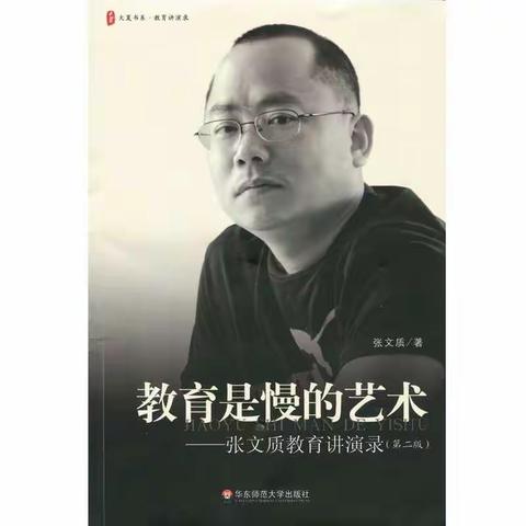 与书相伴 以书为友——五泉镇中心小学教师暑假读书分享活动