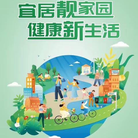 郑州市第二初级中学南校区——七三班爱卫月，我们在行动