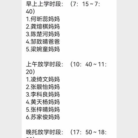 身披志愿红，心怀高文情             ——记三5班家长志愿者活动