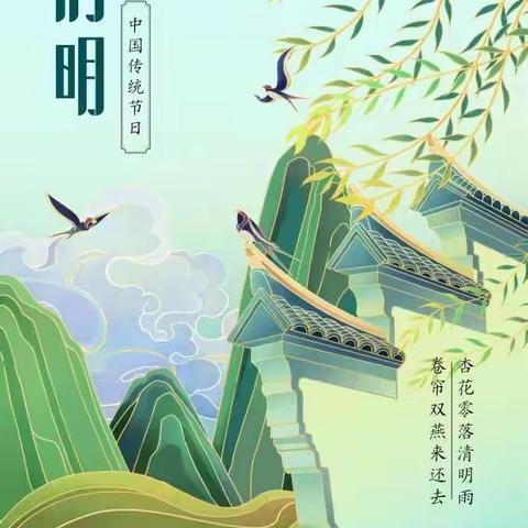 《清明雨纷纷，英魂永长存》——向阳幼儿园“清明节”主题活动