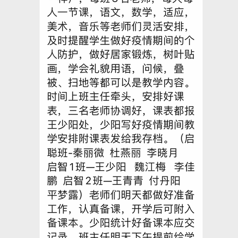 特殊的我们 特殊的线上教学—曲周县特殊教育学校线上教学纪实