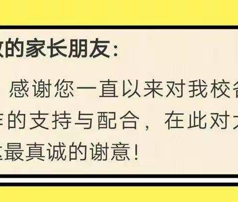 2022年寒假致家长的一封信—曲周县特殊教育学校