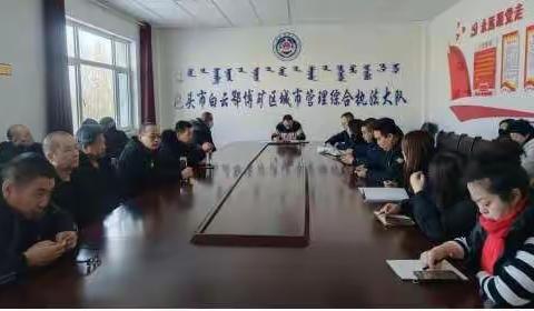 区城市管理综合执法大队学习贯彻全市“两会”精神