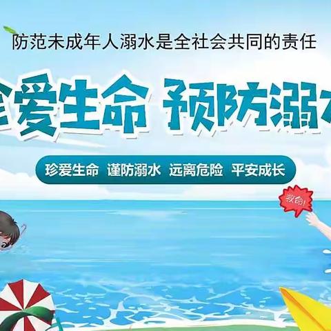 排山镇中学水上护苗系列活动之黑板报比赛