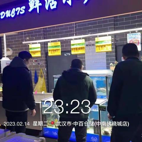 中南拂晓城店2023.2.14日店长夜查工作落实