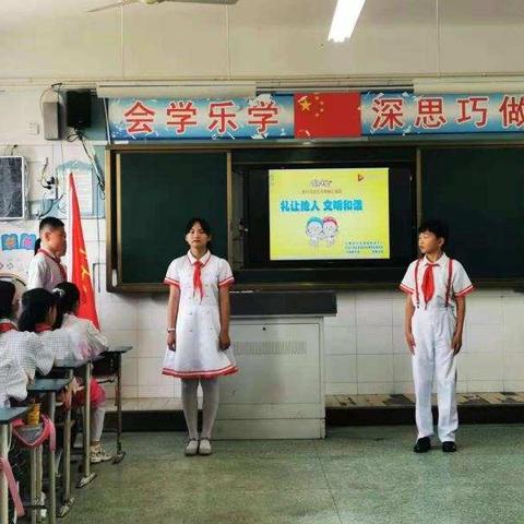 蚌埠慕远学校五年级“文明礼让我先行”主题队会