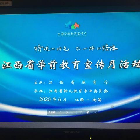 【乐平市临港镇下堡小学】特殊的时光，不一样的陪伴——全国学前教育宣传月学习