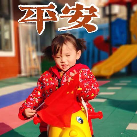 天使之翼幼儿园小小班第十九周周报