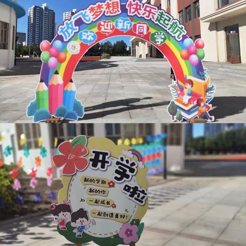 初遇沿山，共育花开——沿山路小学新生家长见面会