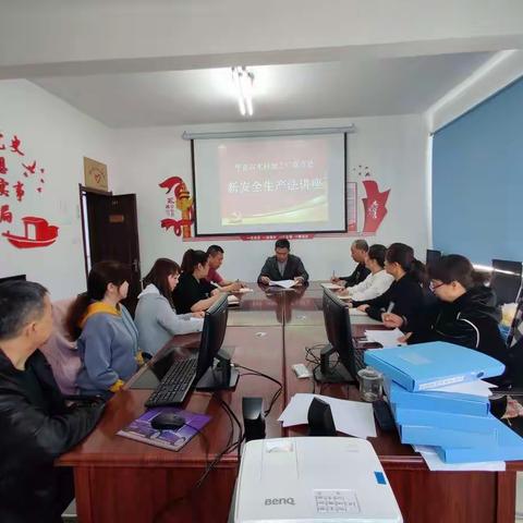 莫牙加工厂留守处召开新《安全生产法》培训
