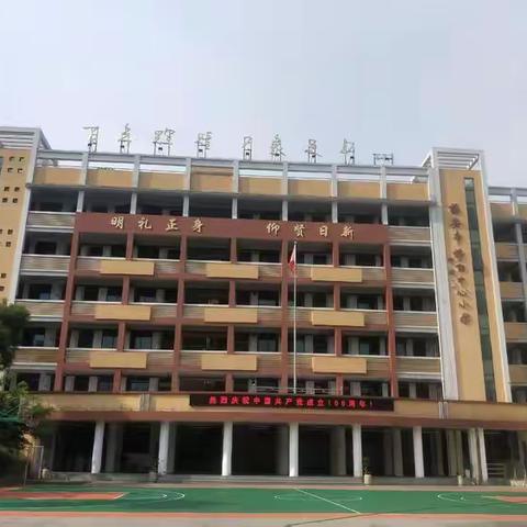 福安市穆阳中心小学2021年编外聘用教职工招聘启事