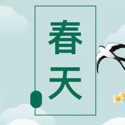 【宫尹小学】寻春，以美育人——春日主题活动