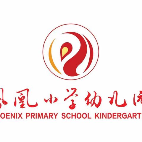 凤凰小学昕悦府幼儿园中班《温情三月.花式宠女神》主题活动（副本）