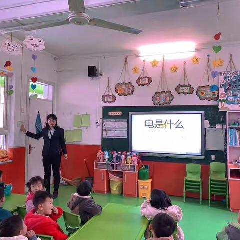 洛宁县直幼儿园“家长进课堂”活动小二班《科普知识 安全用电》
