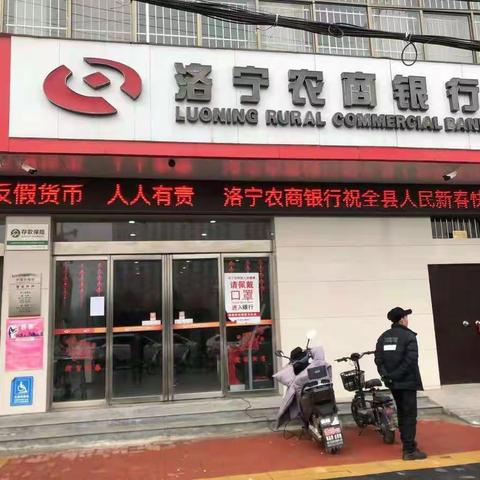反假货币 人人有责--洛宁农商银行“双节”期间反假货币宣传活动