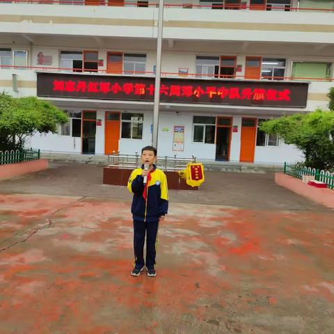 国旗飘飘，伴我成长——红军小学五年级二班主持第八周升旗仪式