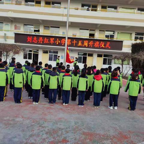 第十五周升旗仪式