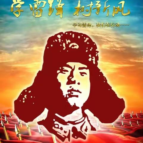 学雷锋  树新风——五年级（2）班开展讲雷锋故事，读雷锋日记活动