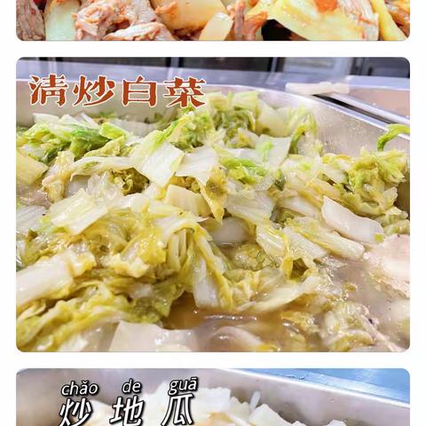 “校食堂  .   家温暖” ——北碚区凤林小学第九周食堂特写