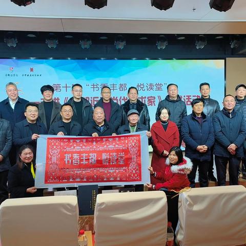 “书香丰都·悦读堂”第十期——走进《丰都近现当代美术家》读书活动圆满举行