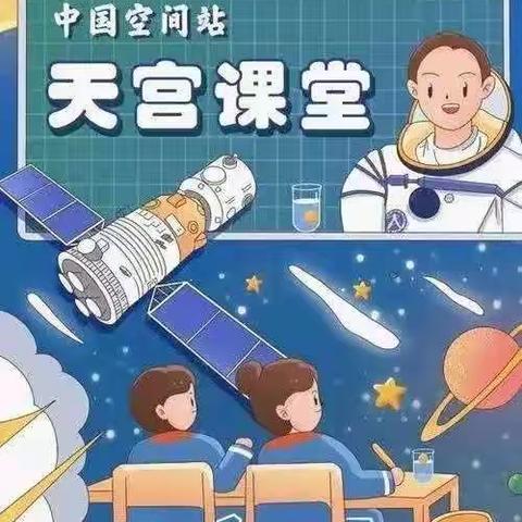 航天梦 中国梦——黑河镇中心小学学生观看天宫课堂直播