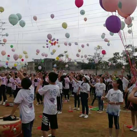 航拍专辑:雄关漫道真如铁 而今迈步从头越——新华中心小学2019年毕业班团队拓展暨家长开放日活动