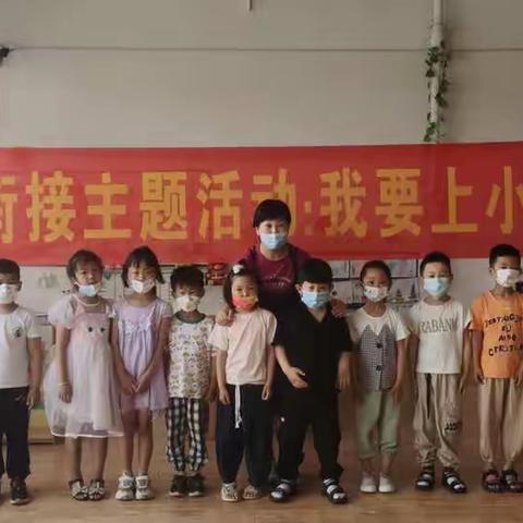 赵疃幼儿园幼小衔接活动——听哥哥姐姐讲讲小学的事情