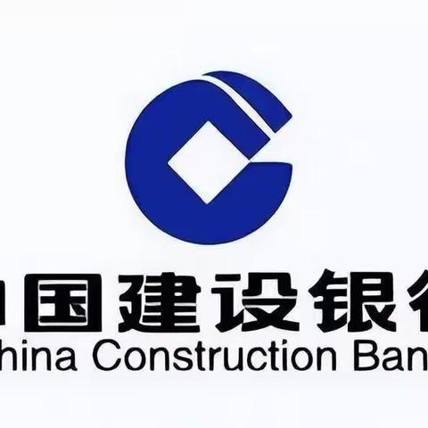 中国建设银行珲春支行反假币宣传