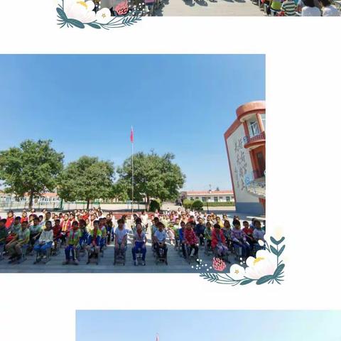 不忘初心    扬帆起航——冯雷中心校开学典礼纪实