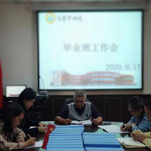 【冯小.教导】凝心聚力  共促进步——冯雷中心校毕业班工作会