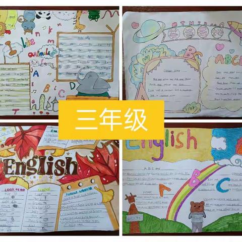 落实双减，乐享英语！Enjoy English,enjoy creating!武宁县第三小学英语手抄报活动